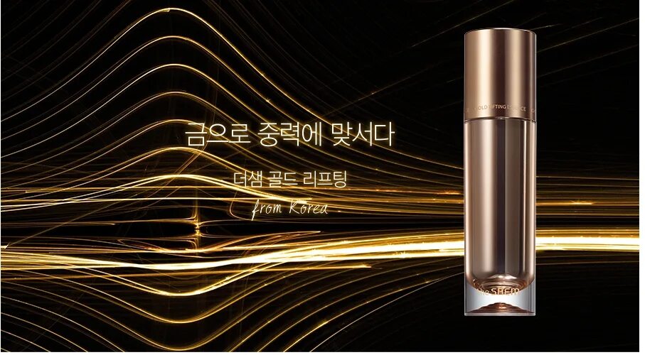 Gold lifting. Антивозрастная эссенция с лифтинг-эффектом the Saem Gold Lifting Essence, 40 мл. См Gold Lifting бальзам-стик для лица с лифтинг-эффектом Gold Lifting Shuliff Stick 19гр. Gold Lifting, 125 мл. Саем с золотыми нитями.