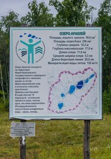 Чита арахлей расстояние по трассе