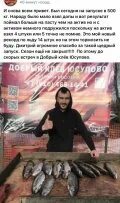 Юсупово платная рыбалка русфишинг. Юсупово рыбалка.