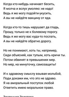 Особенная песня
