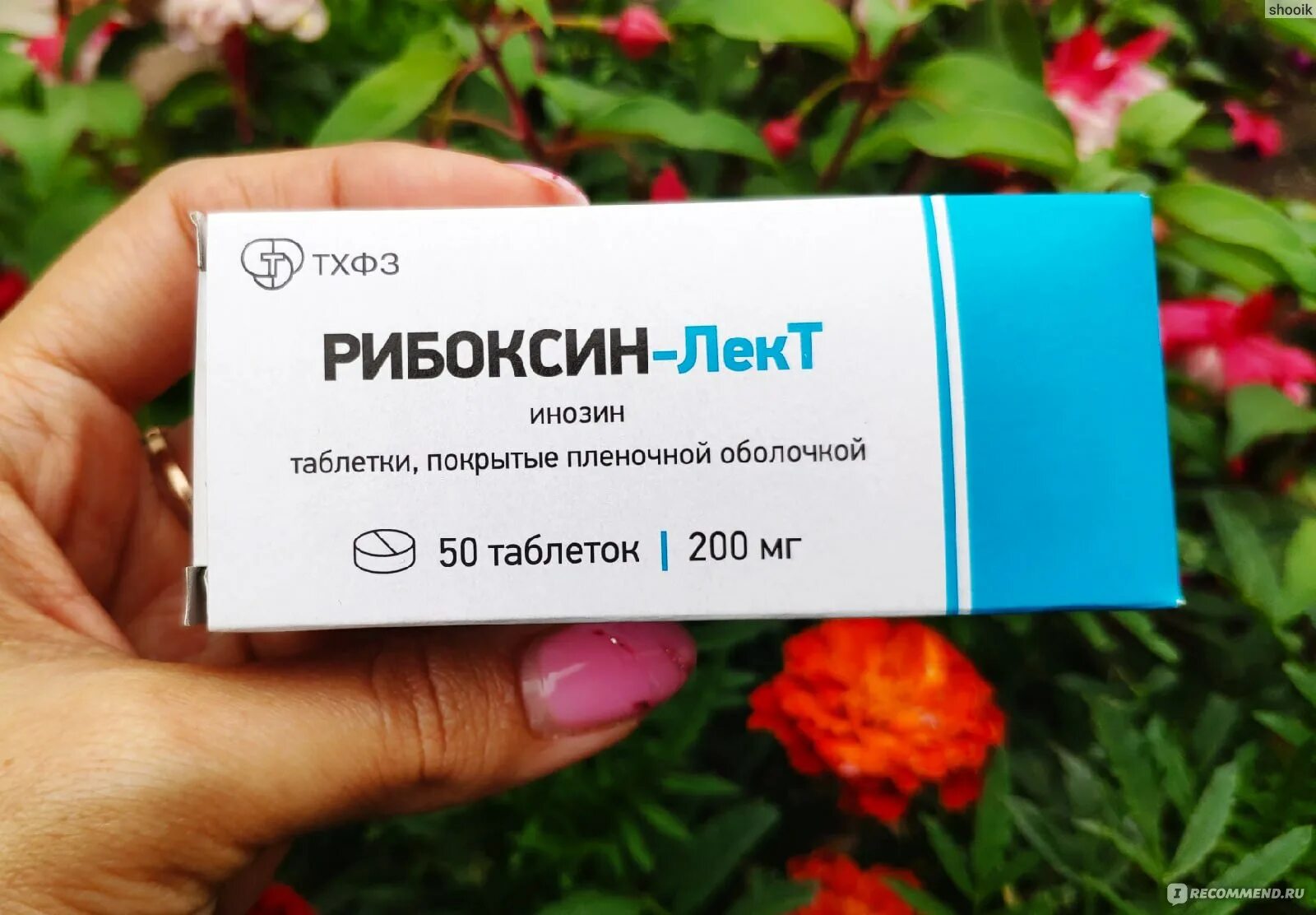 Рибоксин таблетки отзывы врачей. Рибоксин лект. Рибоксин таблетки. Рибоксин лект таблетки. Рибоксин 200.