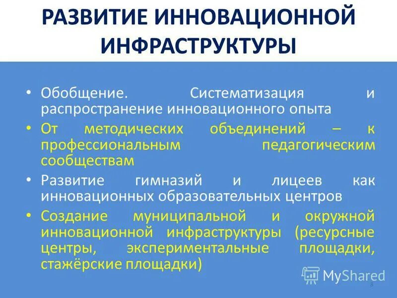 Обобщение и систематизация язык программирования. Обобщение и систематизация язык программирования