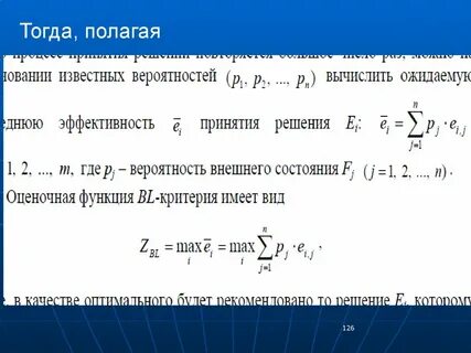 Исследование операций решение