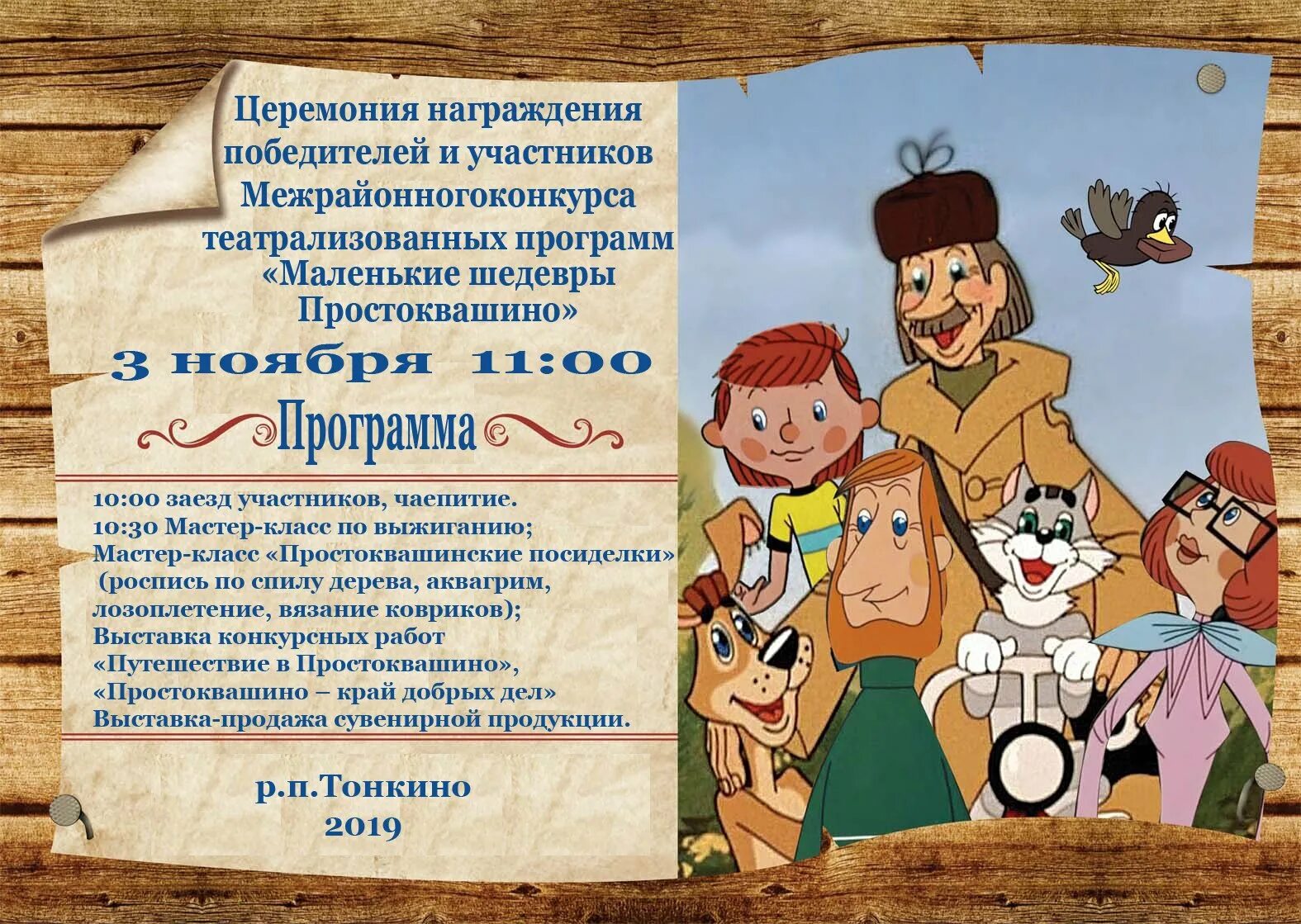 Фамилия дядя. Кроссворд дядя степа михалков. Фамилия дядя. Фамилия дядя. Самый главный великан михалков.