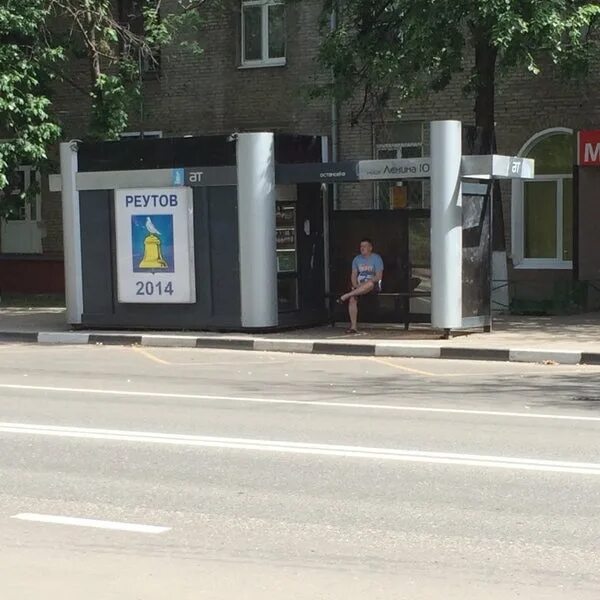 Современные остановки общественного транспорта. Ближайший автобус на остановку. Проспект ленина 116а кемерово. Площадь ленина карта. Возле остановки.