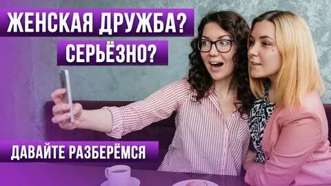 Женщина пришла к подруге