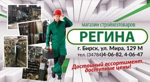 Бирск каталог