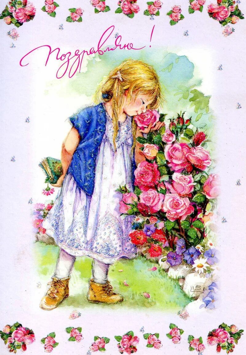 Поздравление открытка девочка 12 лет. Открытка «девочка». Красивые детские открытки. Поздравительная открытка для девочки.