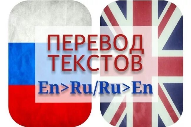 Перевод текста. Переводчик текста. Обложка для Переводчика. Русский язык на английском. Перевести с английского на русский days