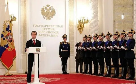 Получил государственную премию