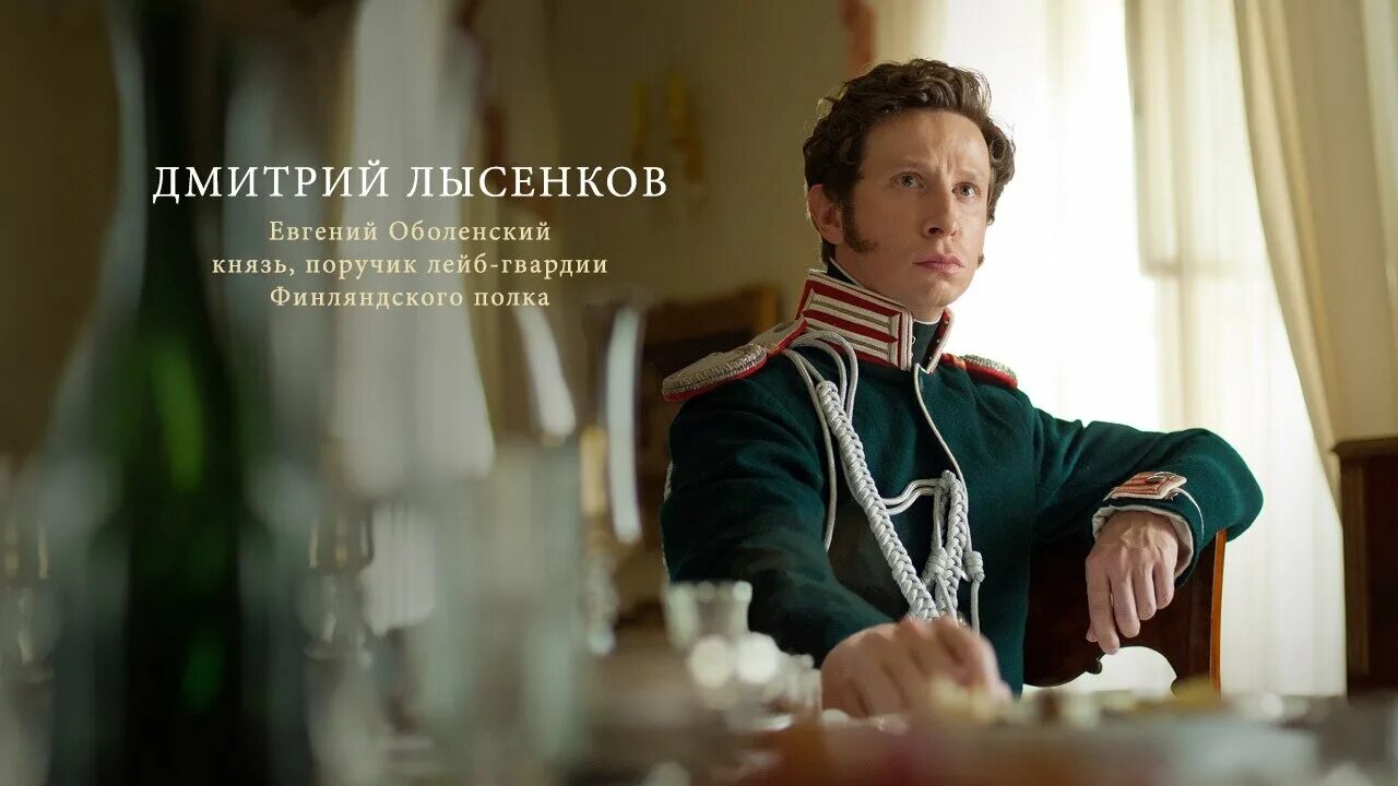 кто играет каховского в союзе спасения