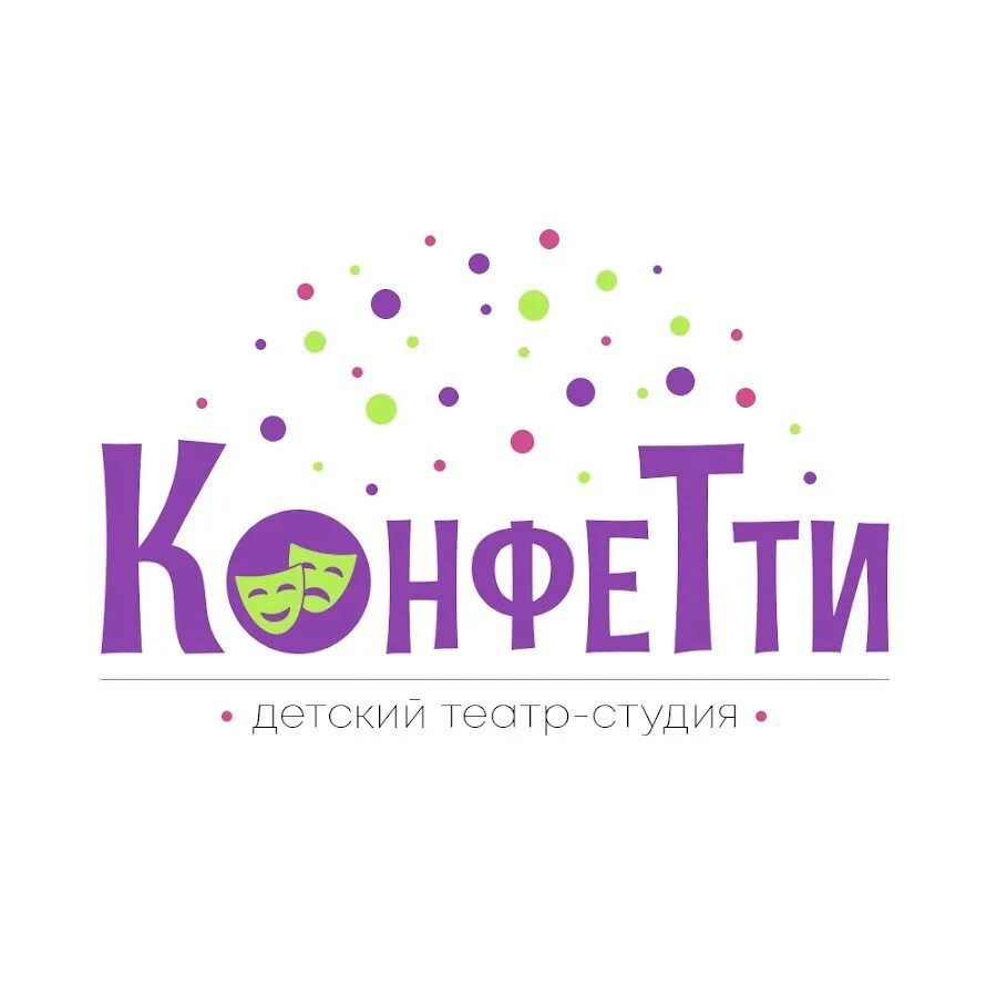 Студия конфетти