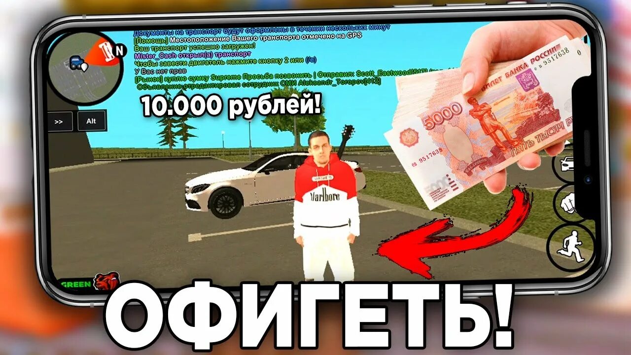 Задонатить в Блэк раша. Крмп мобайл. Задонатить в Black Russia. ЗАДОНАТИЛ В Блэк раша.