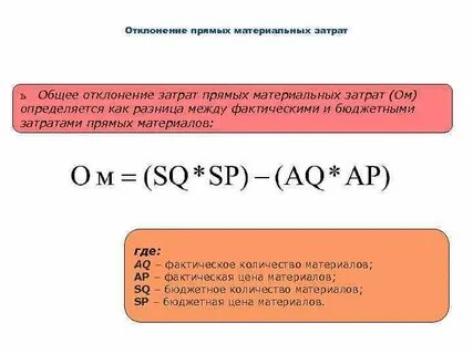 За счет использования