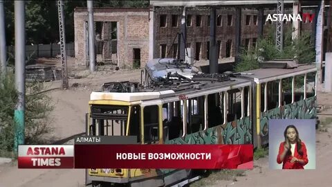 Бешеный трамвай