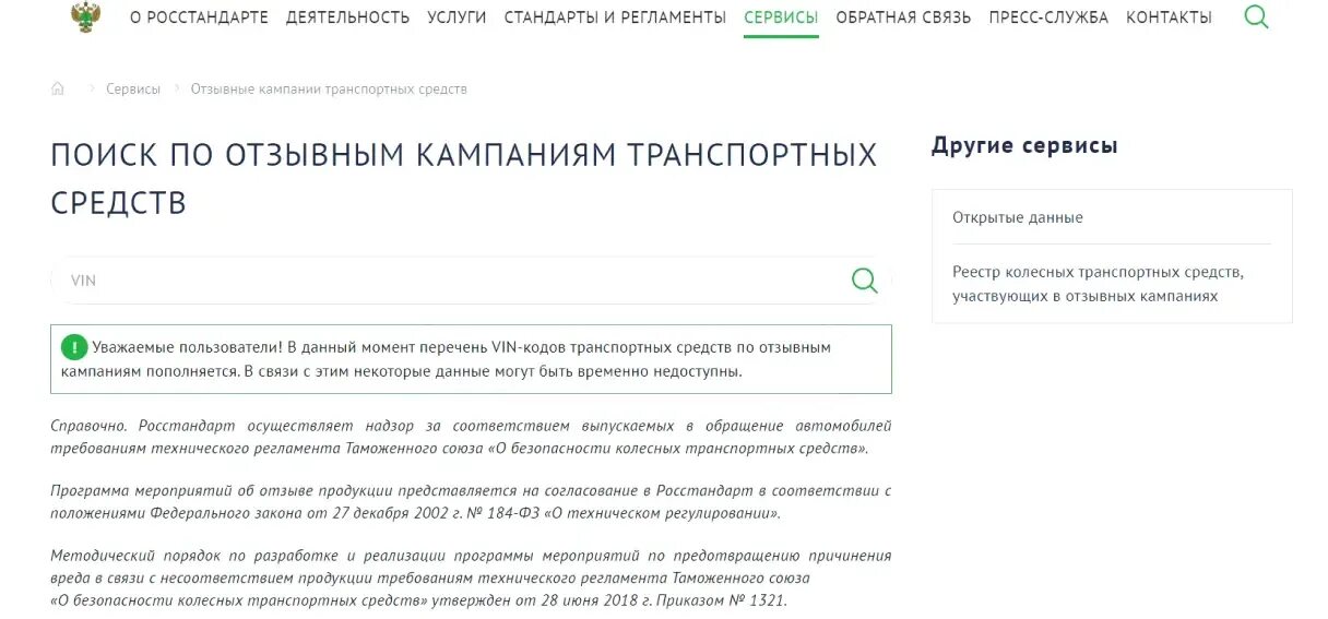 Отзыв автомобиля что это. Отзыв автомобиля что это. Отзыв автомобиля что это. Отзыв автомобиля что это. Отзыв автомобиля что это.