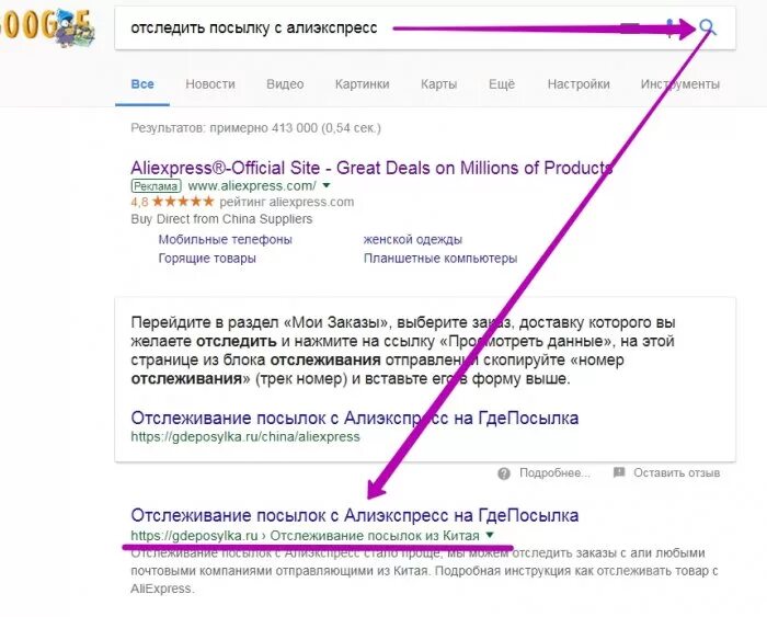 Отследить посылку. Отслеживание товара с АЛИЭКСПРЕСС. Отследить посылку с АЛИЭКСПРЕСС. Отслеживание АЛИЭКСПРЕСС по номеру. Алиэкспресс отслеживается