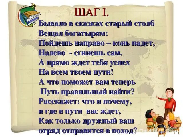 Налево пойдешь направо пойдешь. Направо пойдёшь – коня потеряешь, себя спасёшь. Налево пойдёшь коня потеряешь. На право пойдешь. На право пойдешь.