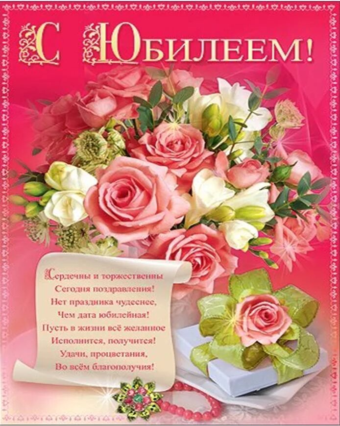 поздравление с днём рождения женщине коллнгн. поздравлениеколлкги с днем рождения. поздравление с днём рождения коллеге женщине. стихи с днём рождения. поздравления коллегойс днём рождения.