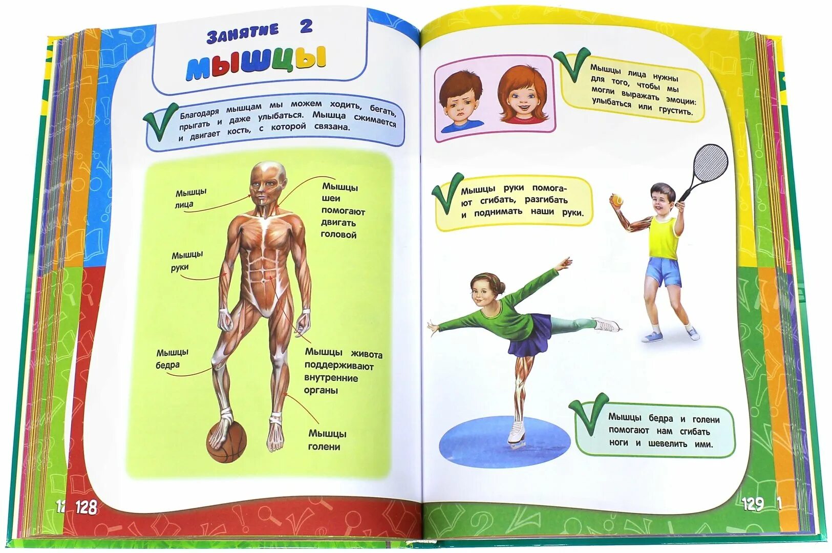Курс занятий для 4 класса. Годовой курс для детей 4-5. годовой курс занятий 4-5. годовой курс занятий для детей 4-5 лет. ткаченко годовой курс занятий 4-5 года.