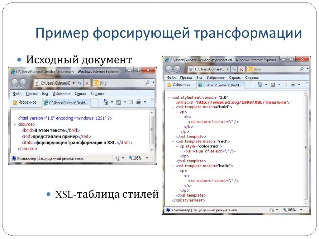 Создать документ в интернете