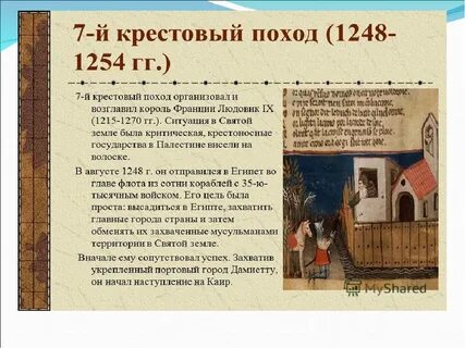 Детские крестовые походы кратко