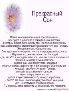 Приснился женский орган