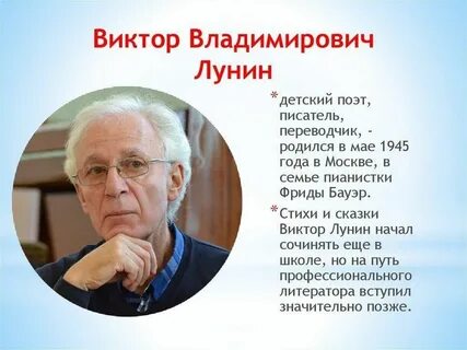Писатель переводчик
