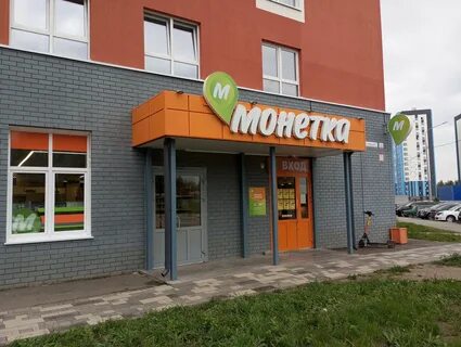 Монетка барнаул каталог товаров барнаул