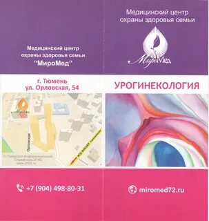 Республиканский урология центр