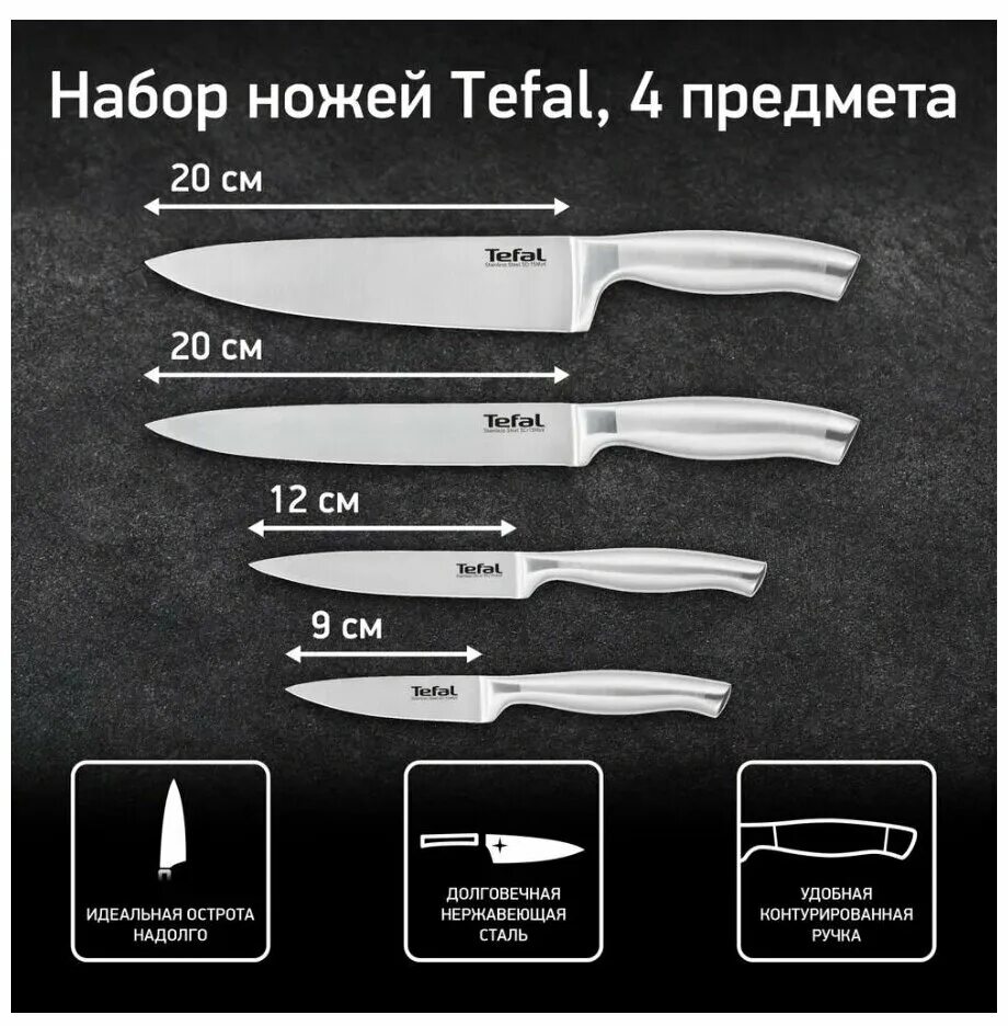 Набор кухонных ножей tefal. Набор кухонных ножей Tefal expertise (5 ножей) k121s575. Tefal expertise 5 ножей. Ножи Тефаль expertise 5 ножей. Набор ножей Tefal k2213s75.