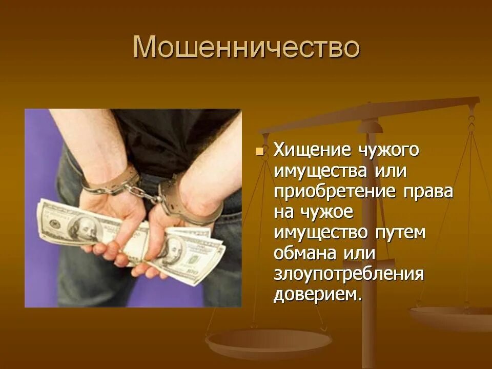 Как называется незаконное