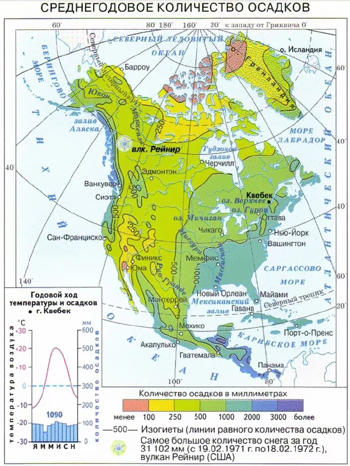 Какая температура в северной америке. Карта влажности Северной Америки. Карта осадков Северной Америки 7 класс. Осадки в Северной Америке карта. Климатическая карта Северной Америки 7 класс.