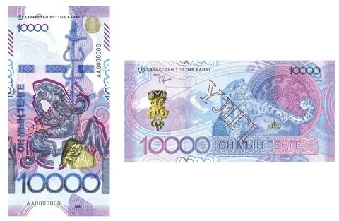 Купюра 10 тенге