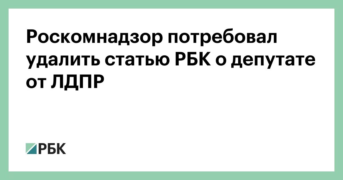 Роскомнадзор удалил. Блокировка роскомнадзора. Блокировка сайтов роскомнадзор. Роскомнадзор блокирует сайты. Надзор в сфере связи информационных технологий.