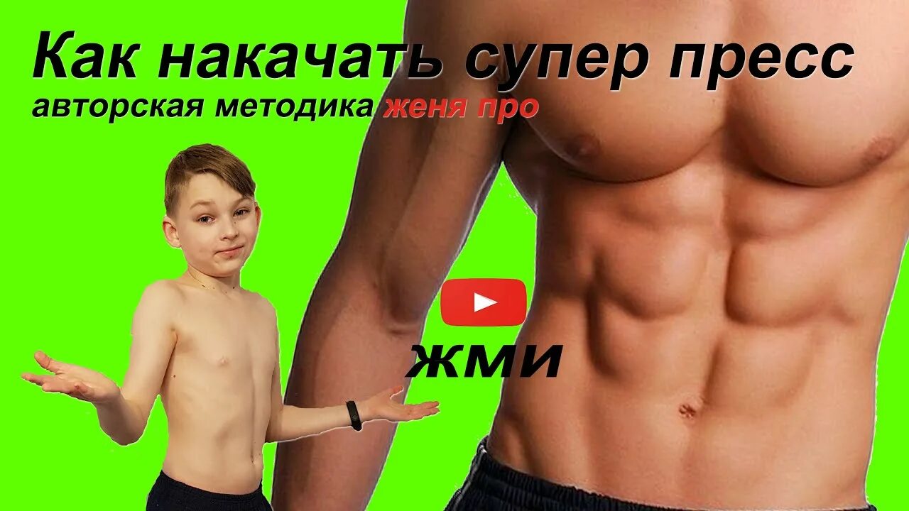 Пресс для детей 10 лет мальчикам. Как накачаться ребенку. Лиам хоекстра. Джулиано строе сейчас 2022. Лиам хоекстра качок.