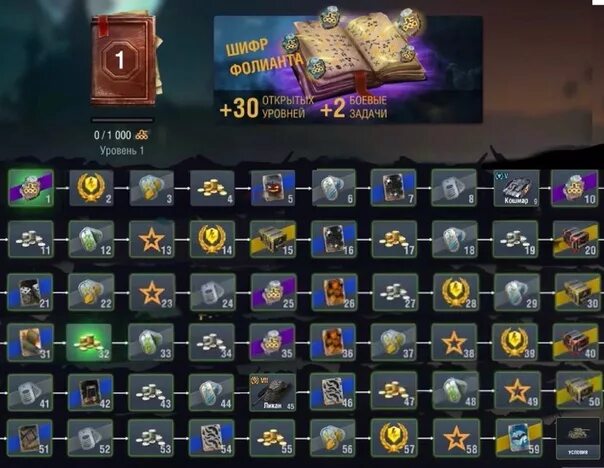 Какой шар выпадет. Какой шар выпадет. Вероятность выиграть в лотерею. Какой шар выпадет. Боевой пропуск вот блиц.