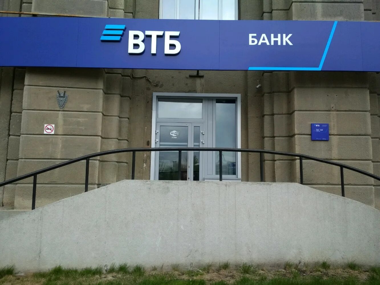 Втб новосибирск телефон. ВТБ Новосибирск. ВТБ Максима Горького. Банкомат ВТБ. ВТБ банк логотип.