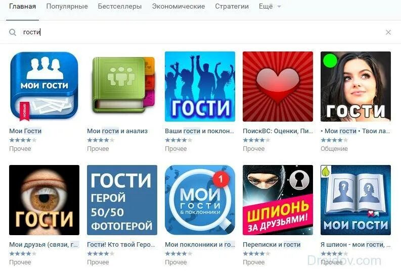 Приложение которое показывает кто заходил. Гости вк. приложение мои гости. мои гости вк. мои гости вк приложение.