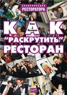 Как продвинуть кафе