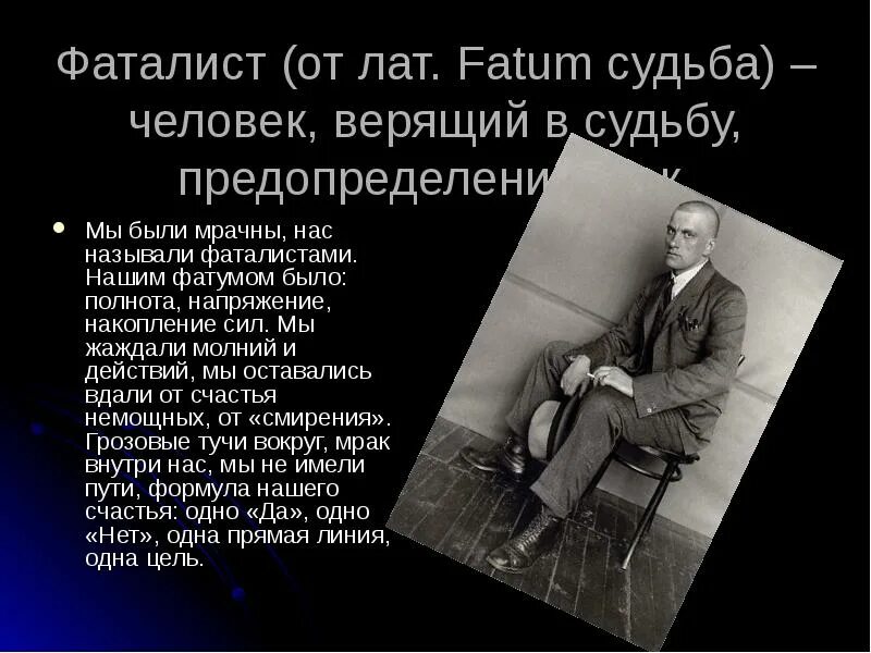 Можно верить в судьбу. Люди которые верят в судьбу. человек который верит в судьбу. человек верящий в судьбу называется. человек который не верит в судьбу.