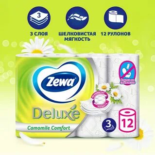 Zewa deluxe 12 рулонов
