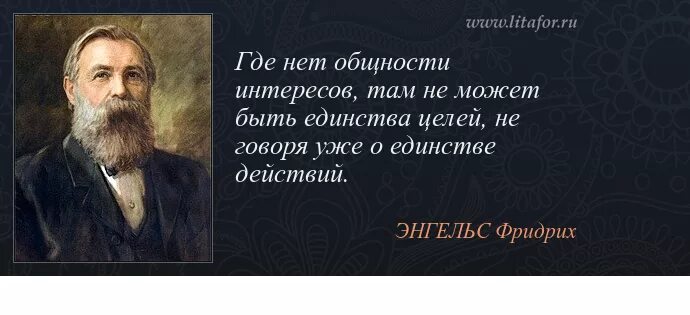 Фразы про единство. В единстве наша сила. Единство выражения. Высказывания о единстве. Цитаты про единство.