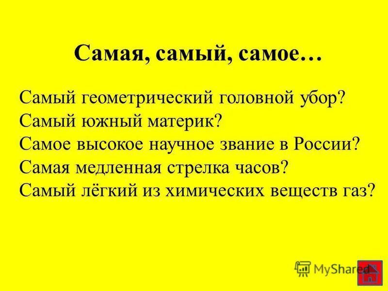 Режим работы табличка. Расписание сбербанка. Смешные графики работы. Самая самая часы работы. Вывеска время работы.