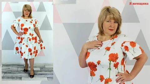 Рутуб шитье я женщина