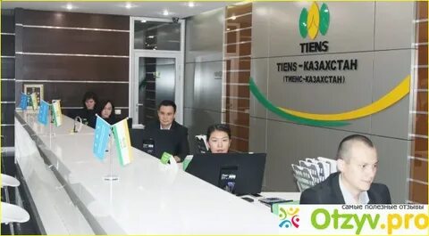Tiens group отзывы