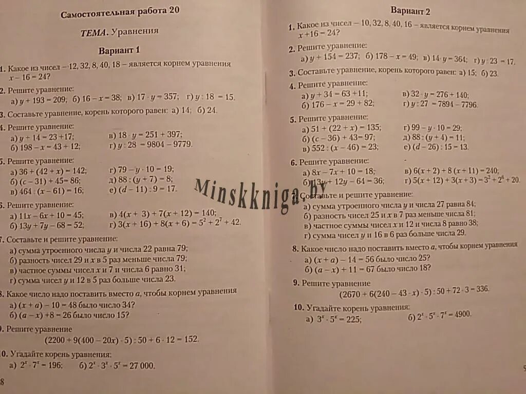 Попова 5 класс математика контрольные и самостоятельные. Тематический контроль 5 класс математика. Математика 5 класс самостоятельные и контрольные. Тематический контроль по математике 6 класс.