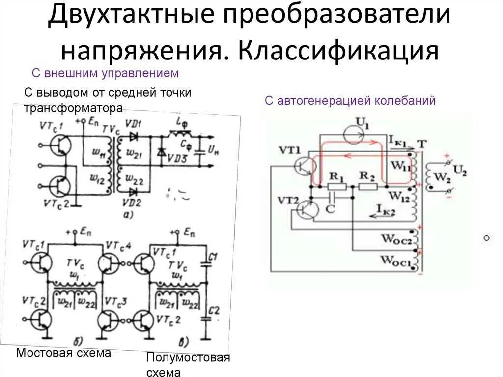 Устройство электронного преобразователя
