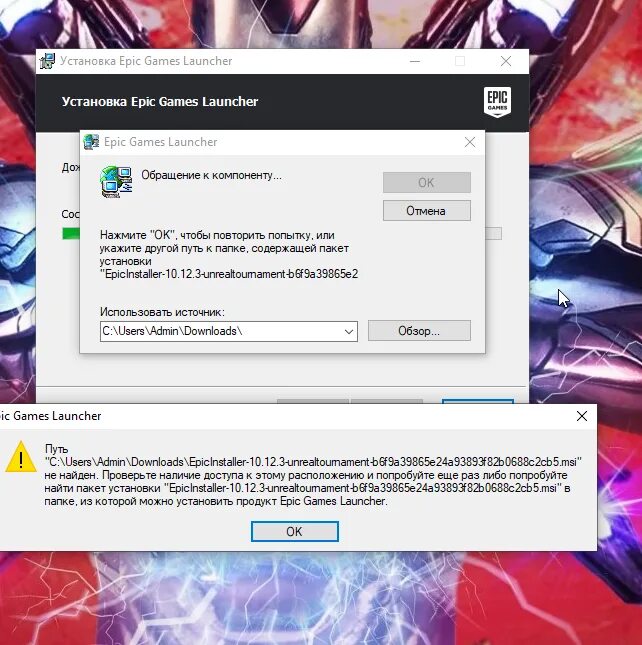 ЭПИК лаунчер. ЭПИК геймс лаунчер. Установщик ЭПИК геймс. Эмпиклончер. Epic games launcher ошибка