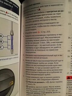 Уровень масла в фольксваген поло